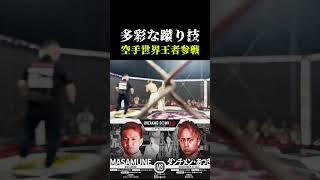 【Breaking Down8.5】ダンチメンあつきvs MASAMUNE