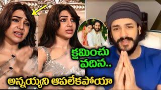 Latest News About Naga Chaitanya And Sobhita Dhulipala Engagement | Akhil Akkineni Reacts?