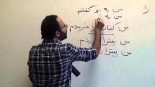 Persian Grammar: The Definite Article 'ra' را