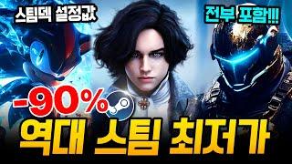 스팀 할인 총정리!!! 10월의 마지막 핵심 할인과 최신 게임만 쏙쏙 가져옴 스팀덱에서 끝내주는 AAA급 신작 스팀 할인 추천 BEST