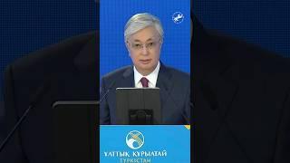 Касым-Жомарт Токаев: Патриотизм - это чувство, идущее глубоко из сердца. Казахстан сегодня. Новости