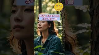 마음을 편안하게 하는 3가지 명상 기술