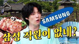 [ENG] 삼성 직원도 왕갈비도 없는 수원 | 천에오십 | 안재현 | 수원