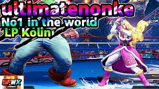 Ultimatenonke No1 in the world LP Kolin sf5 Season5 SF5 SFWX 4K StreetFighter5 sfv sf5ce