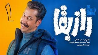 سریال راز بقا قسمت ۱ | Raze Baghaa Series - E 1