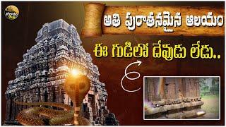 Bikkavolu Shivalayam|Bikkavolu Shivalayam Old Temple|Telugu Vlogs|Godavari Vlogs