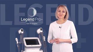 Презентация аппарата Legend Pro+. Почему его выбирают врачи и пациенты