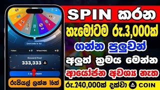 Spin කරලා සල්ලි හොයන්න | Easy E Money Job Sinhala | E Money Business Sinhala