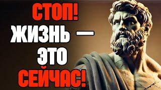 10 СТОИЧЕСКИХ УРОКОВ, ЧТОБЫ ПРЕКРАТИТЬ СЛИШКОМ МНОГО ДУМАТЬ ПРЯМО СЕЙЧАС | СТОИЦИЗМ