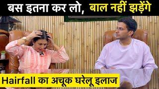 Stop Hairfall Ft. @Drupasanavohra | Hairfall And Hair Growth Treatment At Home | Himanshu Bhatt