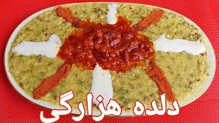 دلده هزارگی و غذای محلی:Afghani Dalda Afghan Village Food Dalda , Afghan Essen