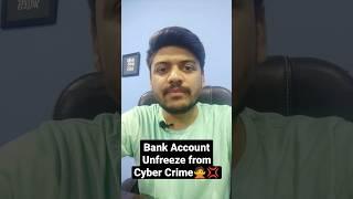 Cyber crime से Bank account unfreeze कैसे कराये #ytshorts  #cybercrime