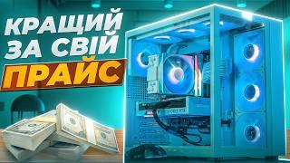 Ідеальний ПК до 53К! Вибір каналу на літо-осінь 2024! Білий НАЛИВ 2! Ryzen 7500F + RTX 4070S