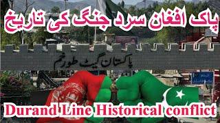 Durand line historical conf|ict | pak-afghan cold war | pak-afghan border | Dastan Info