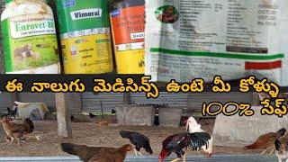 #natu kolla pempakam #medicine for hens