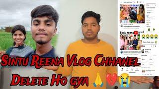 Sintu Reena Vlog Chhanel Delete Ho Gaya  @Sintu_Reena_Official // Rupesh Mahto vlogs