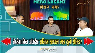 नेप्सेमा किन आँउदैछ अन्तिम समयमा मात्र ठुलो सेलिङ? || सेयर गफ ।।09/11/2024।।