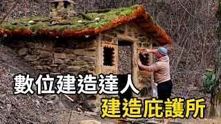 數位野外建造達人，在野外建造溫馨庇護所，超長解壓助眠版！ | 三千世界 #紀錄片 #有趣  #creative