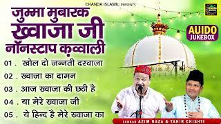 जुम्मा मुबारक ख़्वाजा जी नॉनस्टॉप क़व्वाली - Azim Naza , Tahir Chishti - Qawwali 2025 - Chanda Islamic