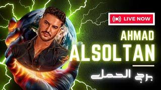 ahmad alsoltan_2025/03/05/برج الحمل 