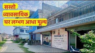 Damak Ghar Jagga| Commercial| House on sale at Half Price| 14 Dhur jagga| 20 Room #bankloan