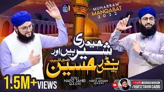 New Manqabat Imam Hussain | Hafiz Tahir Qadri | Muharram kalam 2022/1444