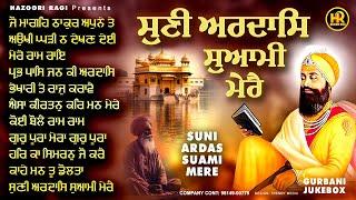 New Shabad Gurbani Kirtan 2024 JUKEBOX Aukhi Ghari Nonstop Shabad Kirtan Nonstop Gurbani Collection