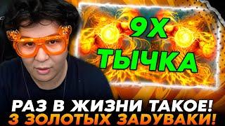 СНОШУ ЛЮБОЙ СТОЛ 3 ЗОЛОТЫМИ ЗАДУВАКАМИ! РАЗ В ЖИЗНИ ТАКОЕ! /Guddumpog Guddummit Hearthstone