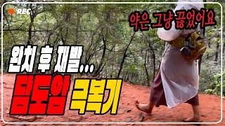 50일째 생명의 길로 여기는 계족산황톳길 맨발살이｜선양소주 회장이 맨발로 만난 사람 #27