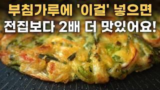 Don't use only water for the batter! Using this will double the crispiness~!/Korean Pancake recipe