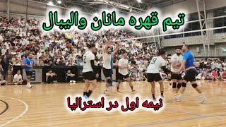 نیمه اول مسابقات والیبال مردان  در روزسوم در دو تیم قهرمان، Volley star Vs Melbourne storm