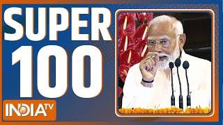 Super 100: NDA Meeting | India Alliance Meeting | Modi Oath Ceremony | Rahul Gandhi