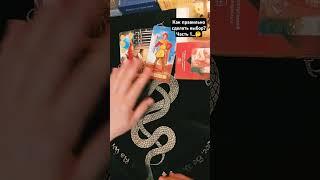 Как правильно сделать выбор? Часть 1...