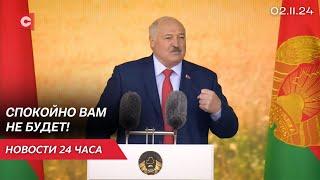 Лукашенко предупредил белорусов! Президент на «Дожинках» | Германия на краю пропасти | Новости 02.11