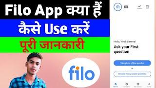 Filo App Kaise Use Kare || Filo App Kya Hai || How To Use Filo App || Filo App Review || Filo App