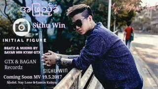 အျဖည့္ခံ - Sithu win ( myanmar new song)