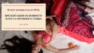 7 секретов жены султана. Основы соблазнительного восточного танца