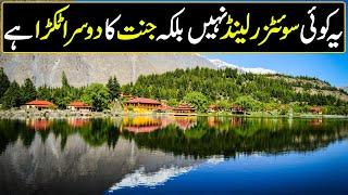 This is Not Switzerland, This is Pakistan | Heaven on earth | Beauty of Gilgit Baltistan