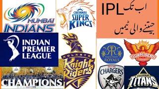 ALL IPL SEASON WINNERS LIST  IPL All Winners Team List From 2008 to 2024