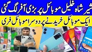 shershah mobile market | mobile chor bazar pakistan | shershah mobile market| ganaral godam shershah