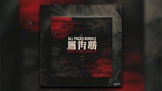 ALL PACKS BUNDLE SAMPLE PACK | OVER 10.000 SAMPLES + 164 GB | BOOMBAP, GRIMEY, SOUL & JAZZ