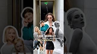 А вы бы жили в таком ЖК? Переходите по ссылке в видео для бесплатного подбора 