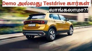 can we buy used demo cars or test drive cars is it worth? detailed analysis in tamil