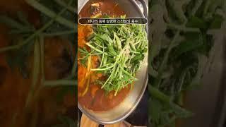 감자탕 미나리 조합 감자탕 폼 미쳤다 이수역 본대가 (구. 본때) 맛집 #이수역맛집 #사당맛집 #감자탕 #뼈해장국 #맛집추천 #맛집리뷰