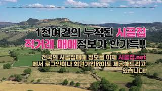 [신바람 오늘의 소식] 전국 시골집매매정보를 무료로 로그인이나 회원가입없이도 보실 수 있는 그곳! 인터넷 주소창에 시골집.net 입력해주세요!