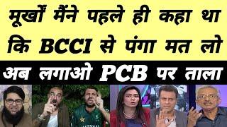 Pak Media Crying on BCCI Snatched Champions Trophy 2025 | Champions Trophy 2025 Pakistani Reaction