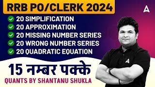 IBPS RRB PO/Clerk 2024 | RRB PO & Clerk Quants Complete Revision Class | By Shantanu Shukla