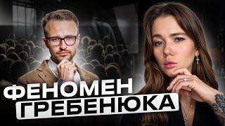 Как создать популярный блог предпринимателя. Михаил Гребенюк/ Разбор Юлии Принц