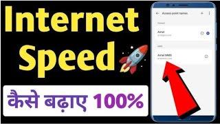 How to Increase Mobile Internet Speed | 100% Working Tips to Boost Your Internet!