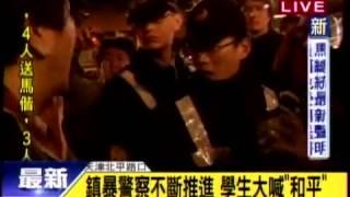 taiwanese police officer attack  people!! help us!  even block our video!